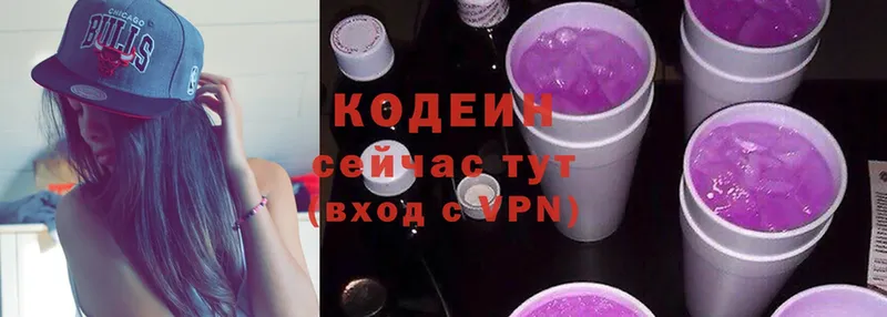 Кодеиновый сироп Lean напиток Lean (лин)  Тырныауз 